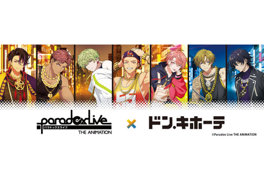 Paradox Live THE ANIMATION×ドン・キホーテ POP UP SHOP~ネオン~ コラボグッズ発売決定!