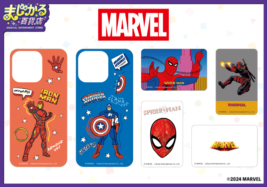 【まじかる百貨店】MARVELのキャラクターたちが動いているように見える可愛いアイテムが登場!