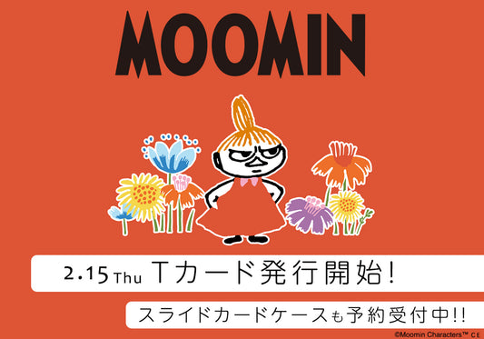 『ムーミン』より、3(ミ)月1(イ)日に因んで、リトルミイフェアのアートがデザインされたTカードとスライドカードケースが登場!