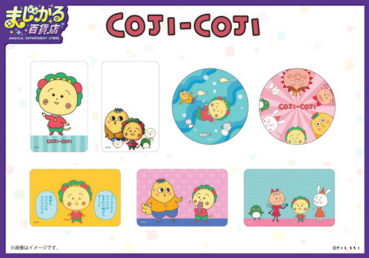 【まじかる百貨店】さくらももこ原作の人気作品『コジコジ』のキャラクターたちが動いているように見える可愛いアイテムが登場!