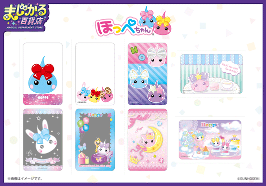 【まじかる百貨店】「ほっぺちゃん」のキャラクターたちが動いているように見える可愛いアイテムが登場!