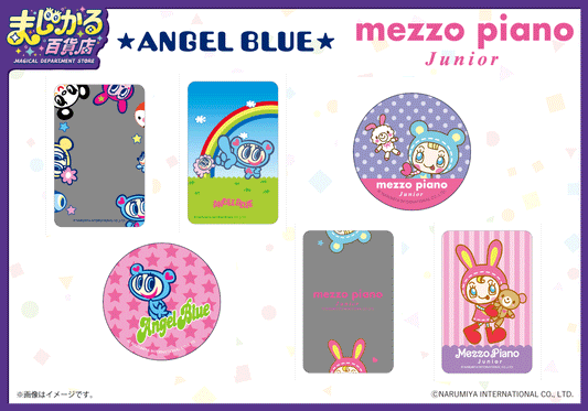 【まじかる百貨店】より、mezzo piano junior(メゾ ピアノ ジュニア)のオリジナルキャラクター「ベリエちゃん」たちが動いているように見える可愛いアイテムが登場