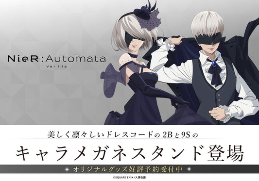 TVアニメ『NieR:Automata Ver1.1a』 より、美しく凛々しいドレスコードの2Bと9Sの描き下ろしイラストを使用したメガネスタンドとアクリルアートパネルが新登場!