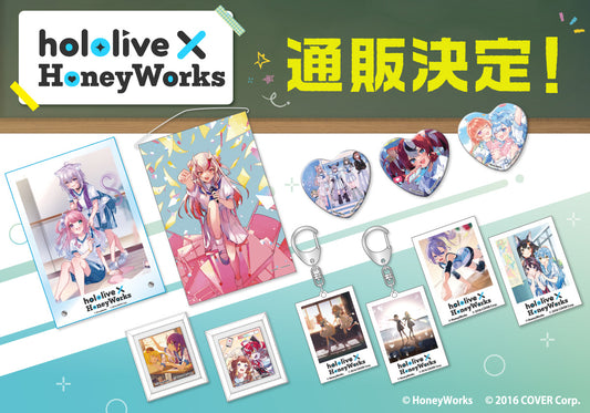 「hololive × HoneyWorks 『ほろはにヶ丘高校購買部』 in TOWER RECORDS」の事後通販が決定!本日よりFAN+Lifeにて受付開始