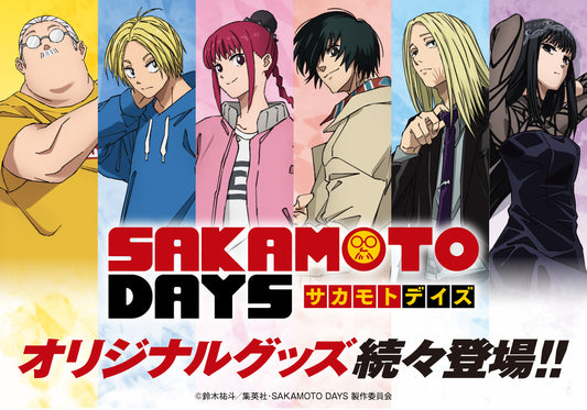 TVアニメ『SAKAMOTO DAYS』より、坂本太郎、朝倉シン、陸少糖、南雲、神々廻、大佛のオリジナルグッズが新登場!