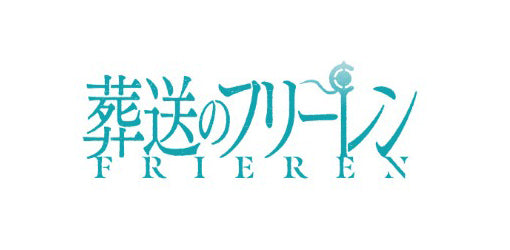 ねんどろいど 葬送のフリーレン フリーレン 冬服 Ver. – viviON BLUE【葬送のフリーレン blue】