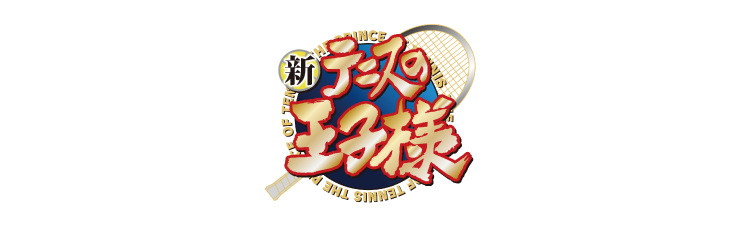 新テニスの王子様 跡部景吾 ひとり占めビッグタオル 未使用 新テニスの 新テニスの王子様 跡部景吾 ひとり占めビッグタオル 未使用 新テニスの