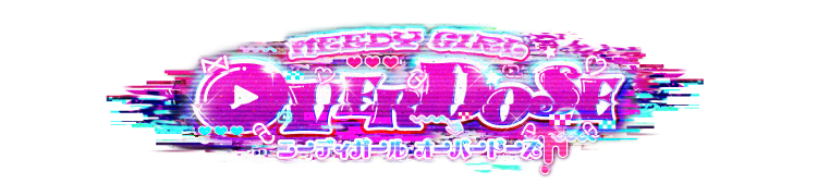 作品別】NEEDY GIRL OVERDOSE – FAN+Life