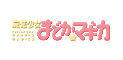 Π ローソン国際展示場駅前店限定 アクリルスタンド 鹿目まどか 作品別】魔法少女まどか☆マギカ – FAN+Life