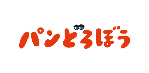 作品別】パンどろぼう – FAN+Life