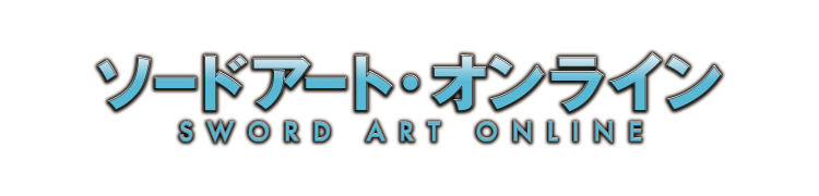 作品別】ソードアート・オンライン – FAN+Life