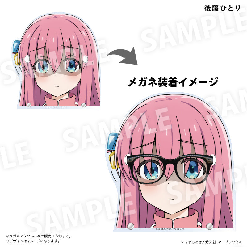 メガネスタンド 後藤ひとり