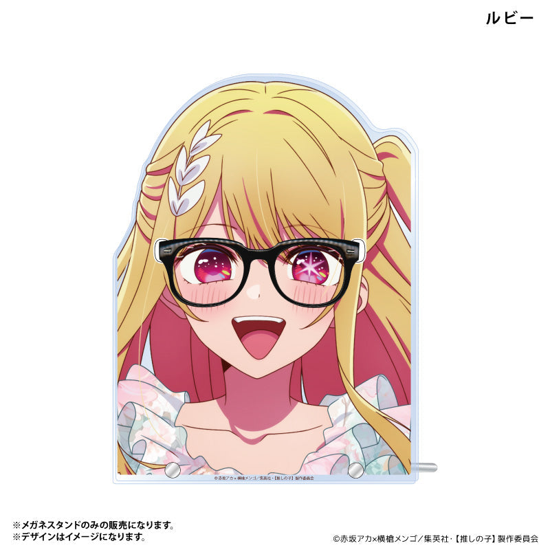 メガネスタンド ルビー