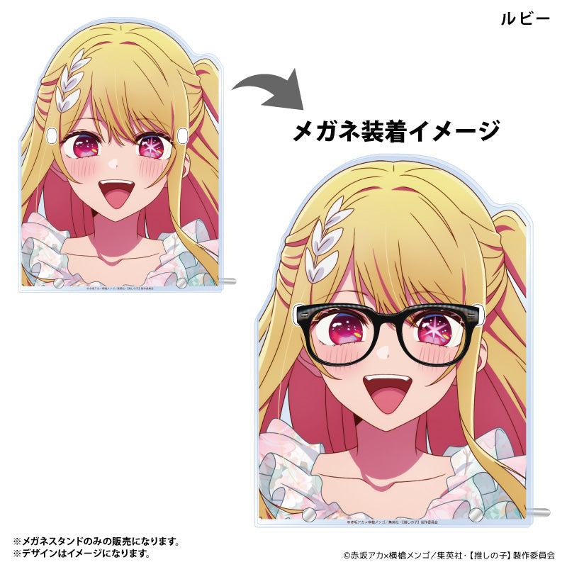 メガネスタンド ルビー
