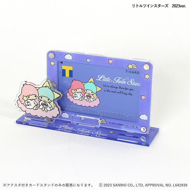 アクスタ付きカードスタンド リトルツインスターズ
