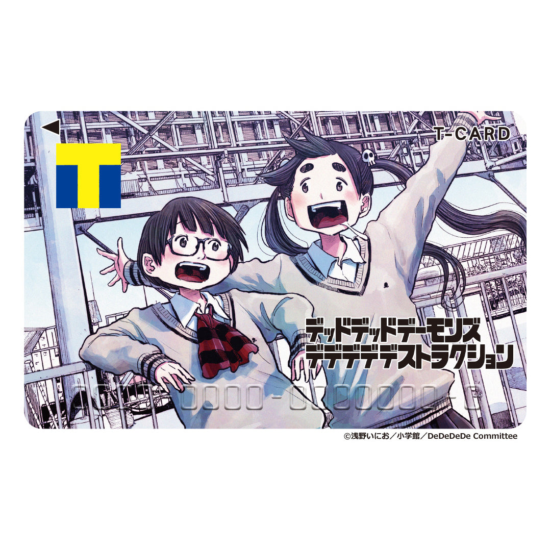 Tカード(デッドデッドデーモンズデデデデデストラクション)