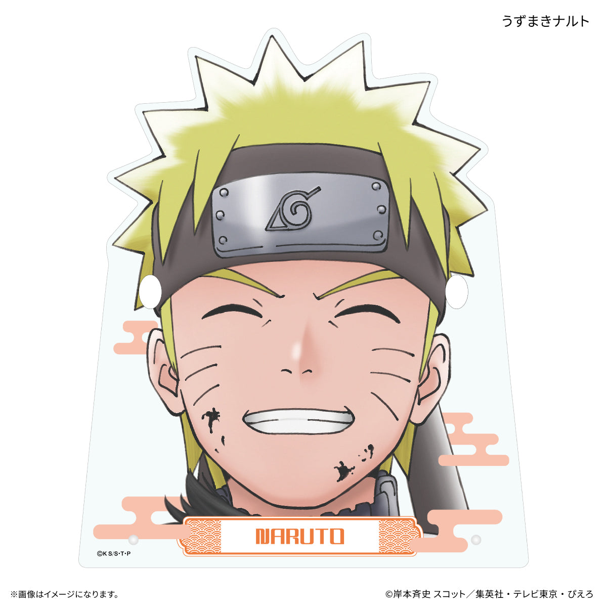 TVアニメ『NARUTO-ナルト- 疾風伝』 メガネスタンド うずまきナルト