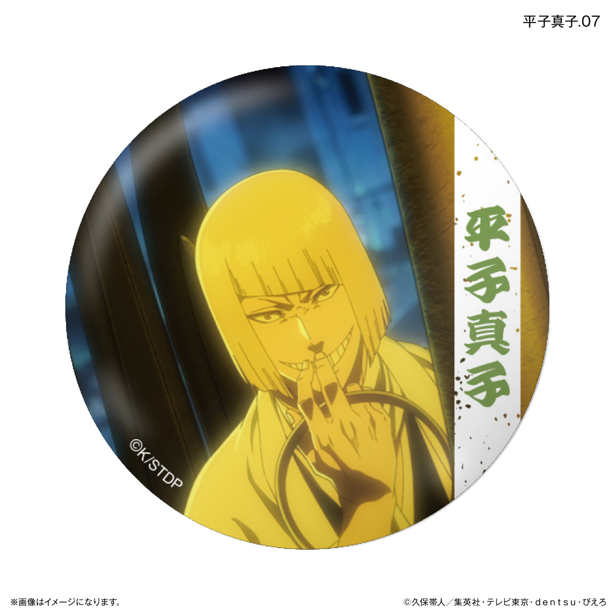 TVアニメ『BLEACH 千年血戦篇』だけ缶 平子真子だけトレーディング缶バッジ 【全7種】(BOX)