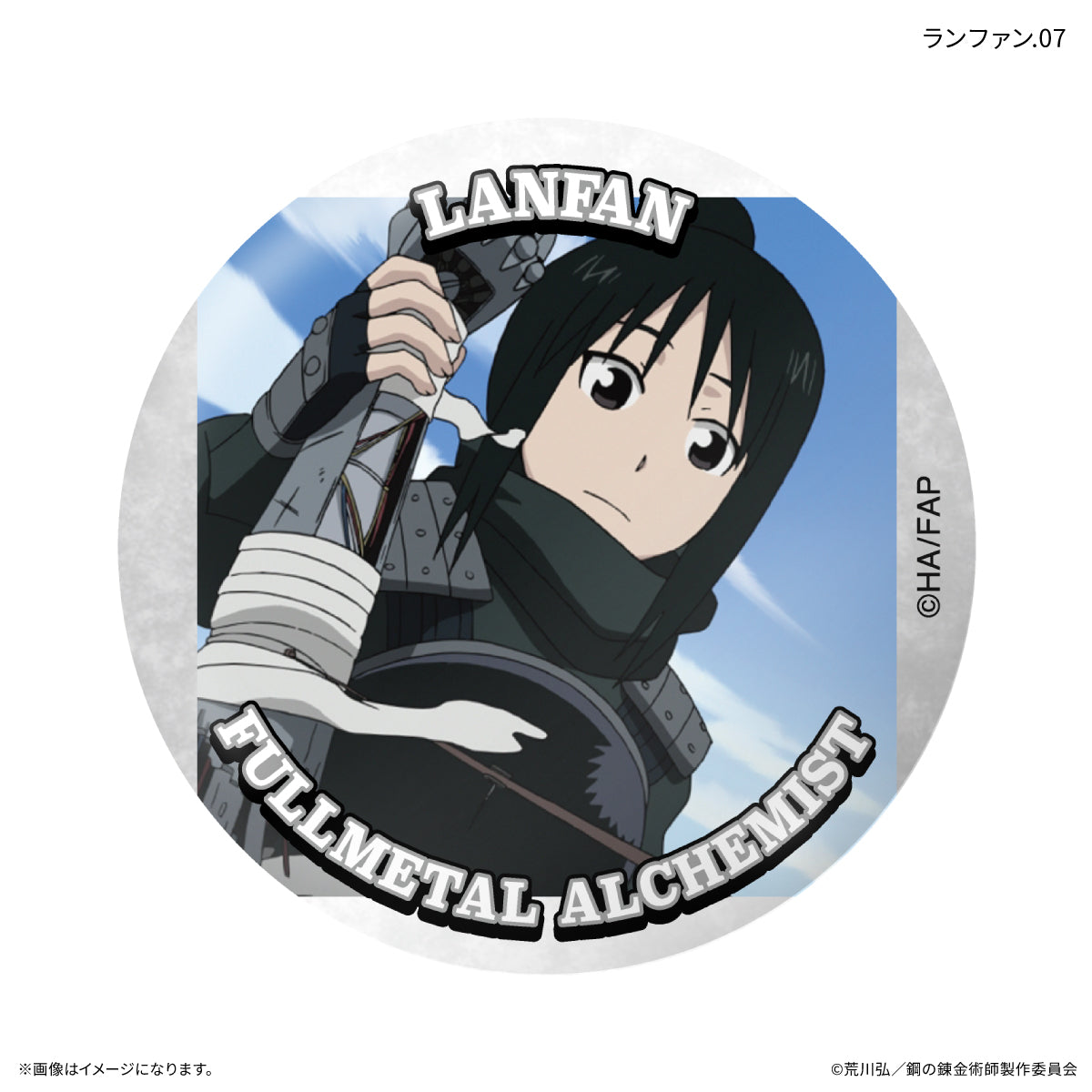 TVアニメ「鋼の錬金術師 FULLMETAL ALCHEMIST」 だけ缶 ランファンだけトレーディング缶バッジ 【全7種】(BOX)