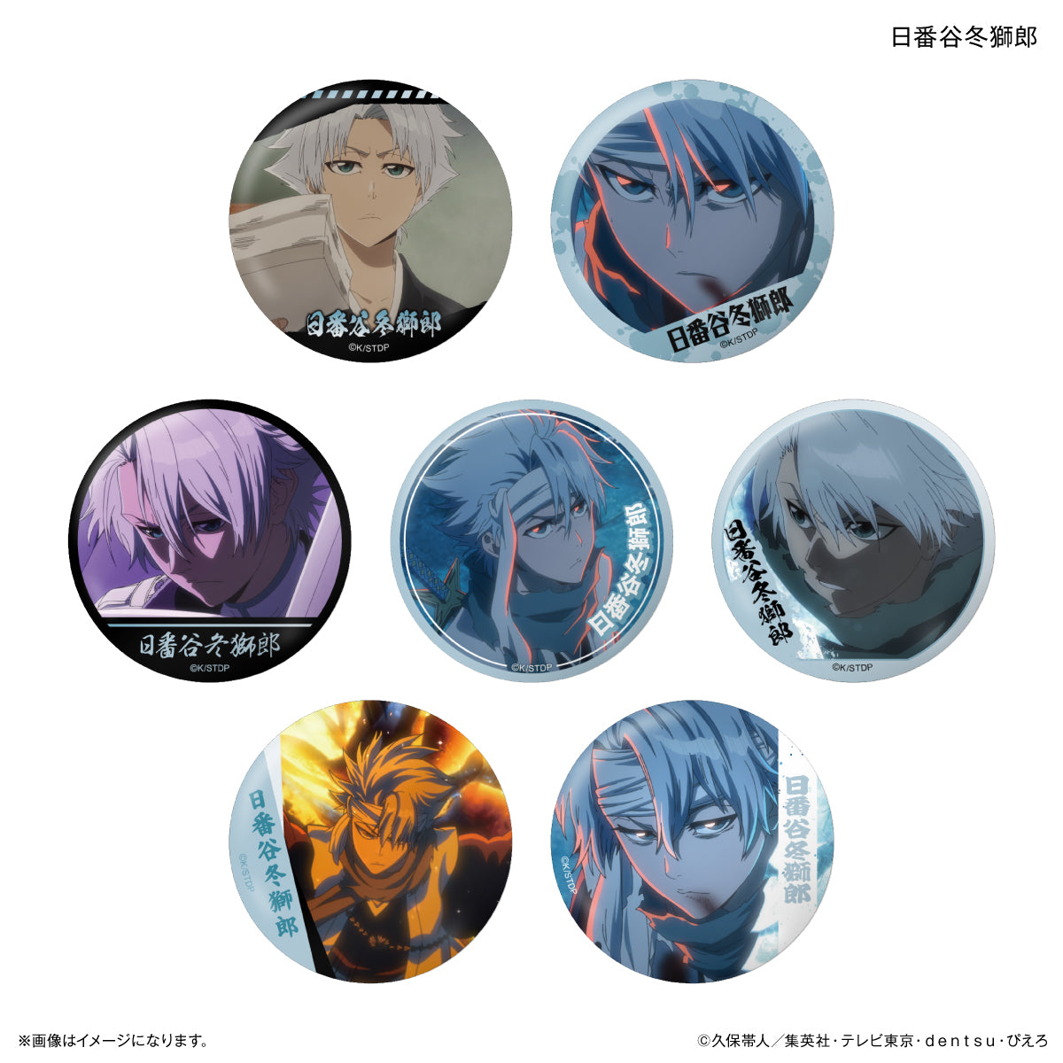 TVアニメ『BLEACH 千年血戦篇』だけ缶 日番谷冬獅郎だけトレーディング