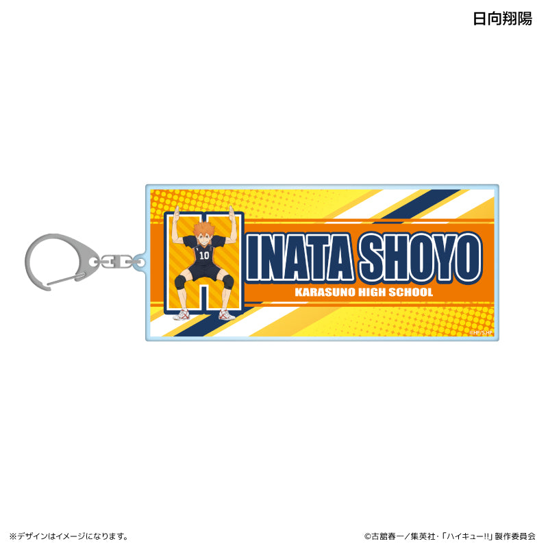 BIGアクリルキーホルダー イニシャル体操ver. 日向翔陽