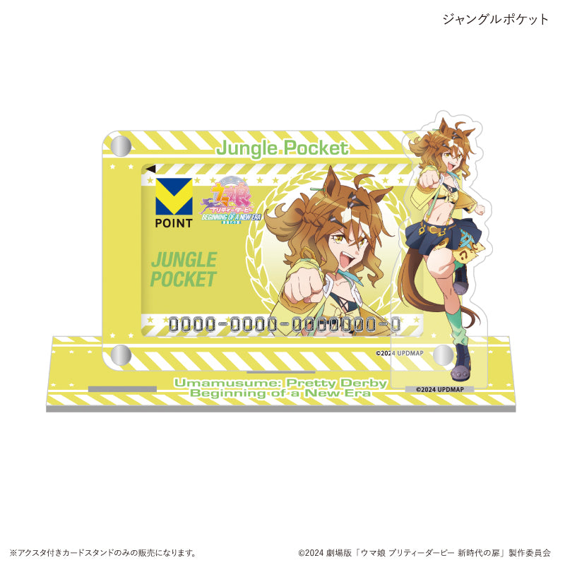 劇場版『ウマ娘 プリティーダービー 新時代の扉』(ジャングルポケット) アクスタ付きカードスタンド