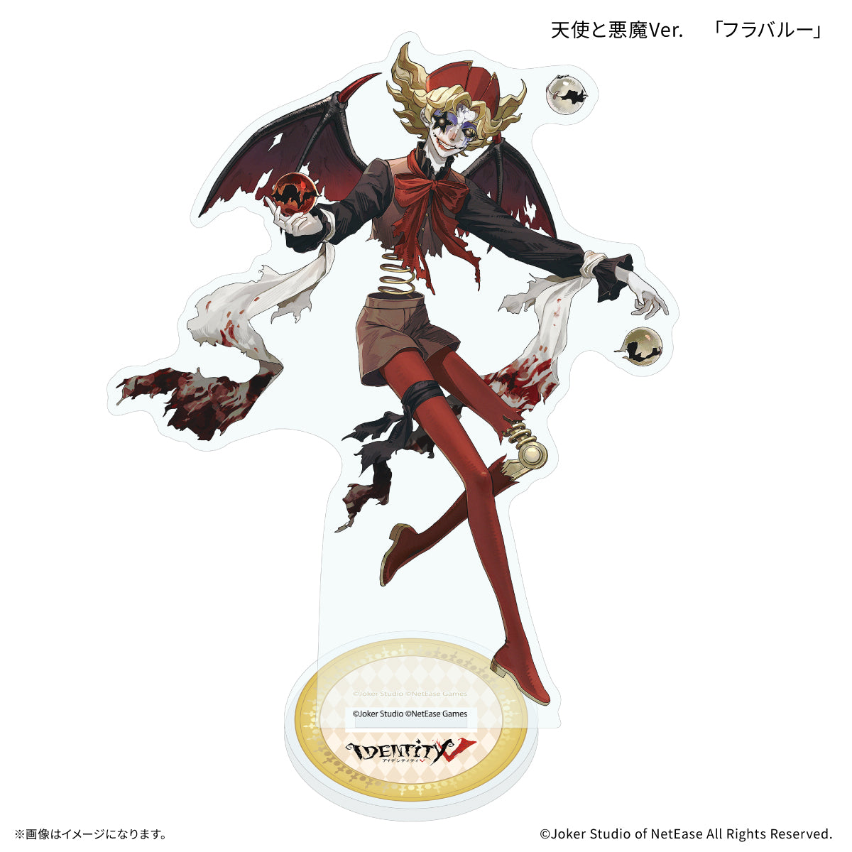 Identity V 第五人格 アクリルスタンド 天使と悪魔Ver. 「フラバルー」