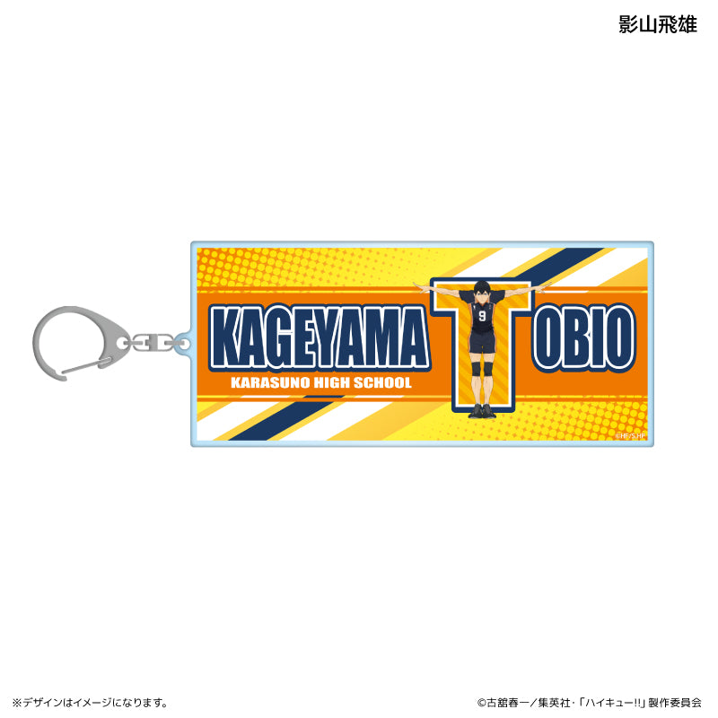BIGアクリルキーホルダー イニシャル体操ver. 影山飛雄