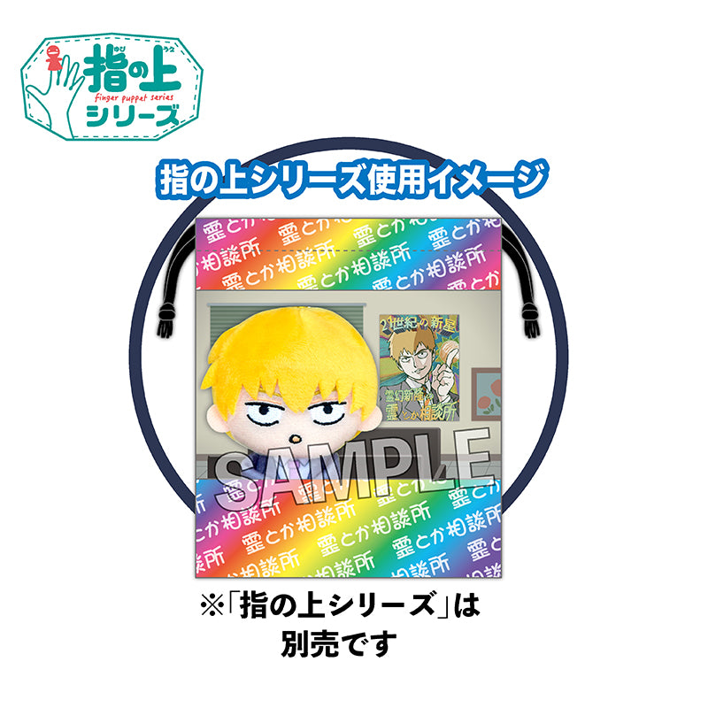 モブサイコ100 Ⅲ 指の上の巾着