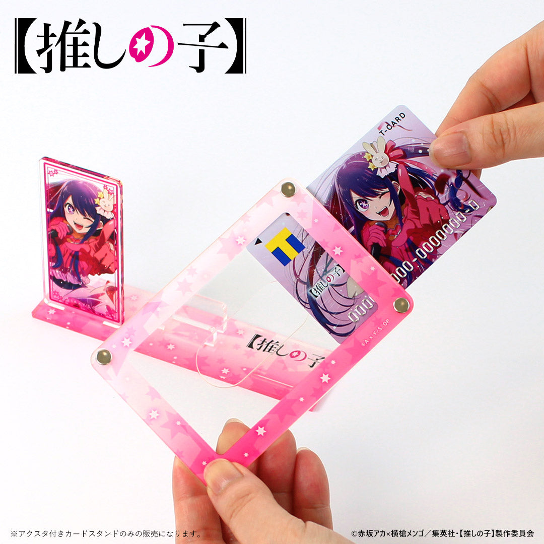 アクスタ付きカードスタンド 【推しの子】