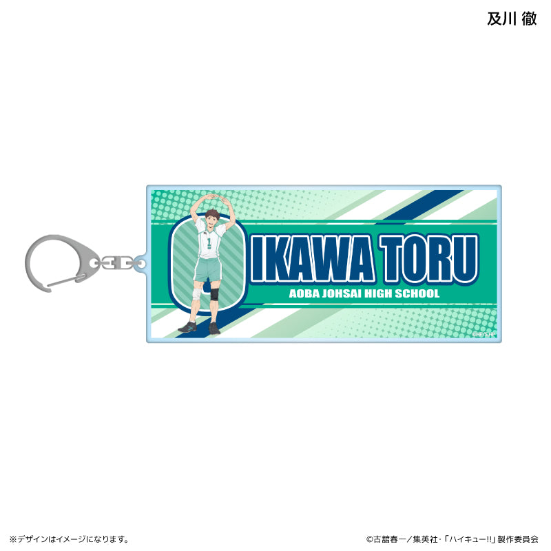 BIGアクリルキーホルダー イニシャル体操ver. 及川 徹