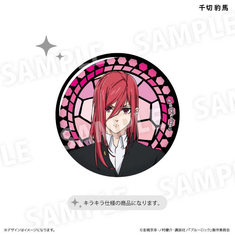 ステンドグラス風キラキラ缶バッジ 千切豹馬