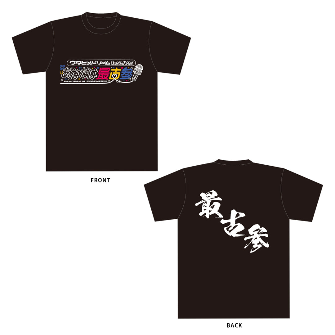 「ウタヒメドリーム 1stライブ~あなたは最古参~」限定Tシャツ