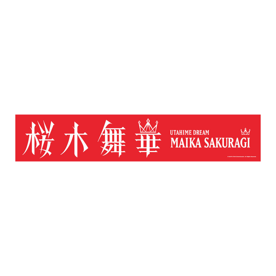 「ウタヒメドリーム」ウタヒメ応援マフラータオル 桜木舞華ver.