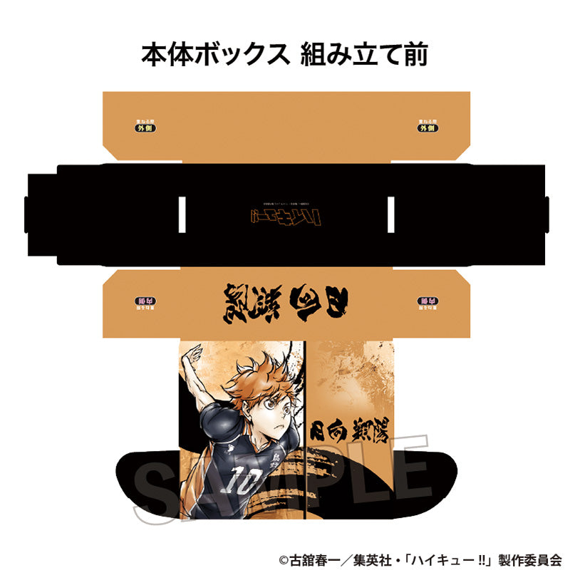 ハイキュー!! 激闘‼ペーパーボックス 日向翔陽