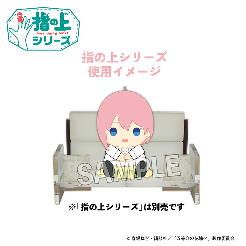 五等分の花嫁∽ 指の上のソファ