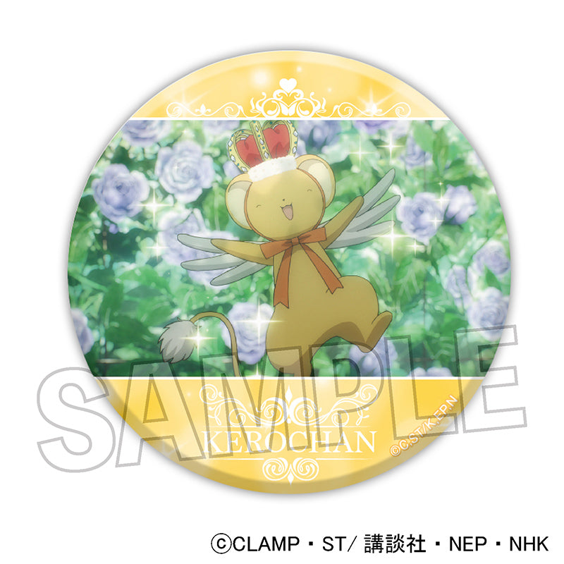 カードキャプターさくら クリアカード編 ギラギラ缶バッジ 6