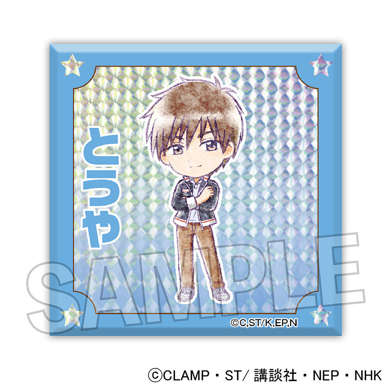 カードキャプターさくら クリアカード編 ギラギラブロック 木之本 桃矢