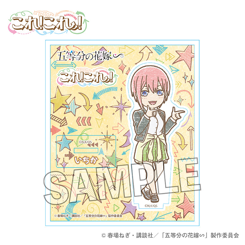 五等分の花嫁∽ これ!これ!アクリルスタンドプレート 中野一花