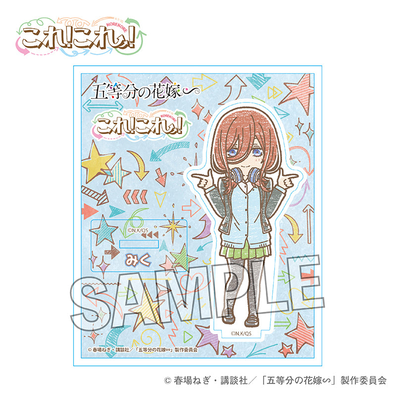 五等分の花嫁∽ これ!これ!アクリルスタンドプレート 中野三玖