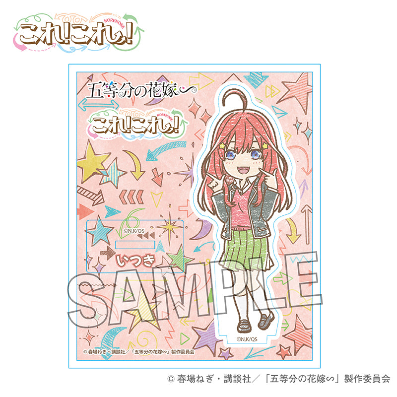 五等分の花嫁∽ これ!これ!アクリルスタンドプレート 中野五月