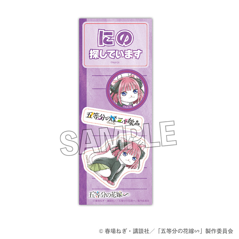 五等分の花嫁∽ 五等分のはニャ嫁 探してまステッカー 中野二乃