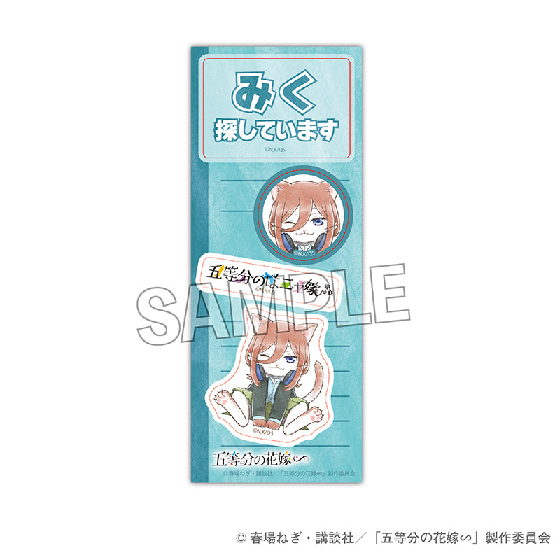 五等分の花嫁∽ 五等分のはニャ嫁 探してまステッカー 中野三玖