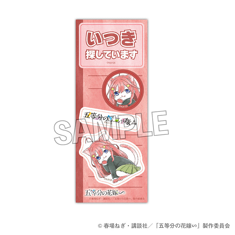 五等分の花嫁∽ 五等分のはニャ嫁 探してまステッカー 中野五月