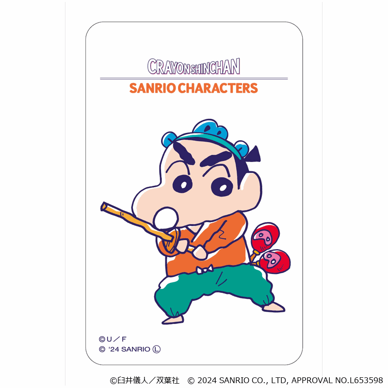 しんちゃん① しんちゃん①