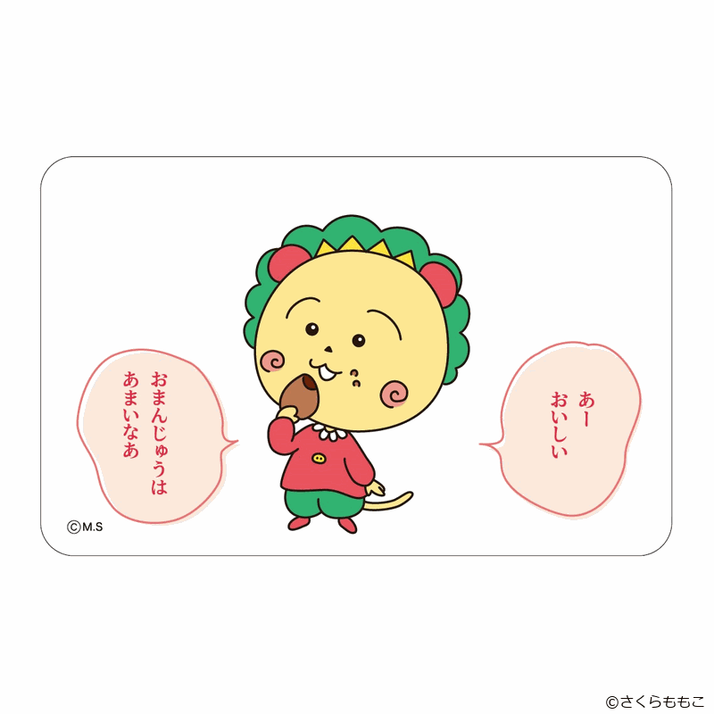 コジコジ まじかる百貨店クリアカード③