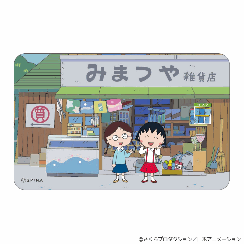ちびまる子ちゃん まじかる百貨店ステッカー④