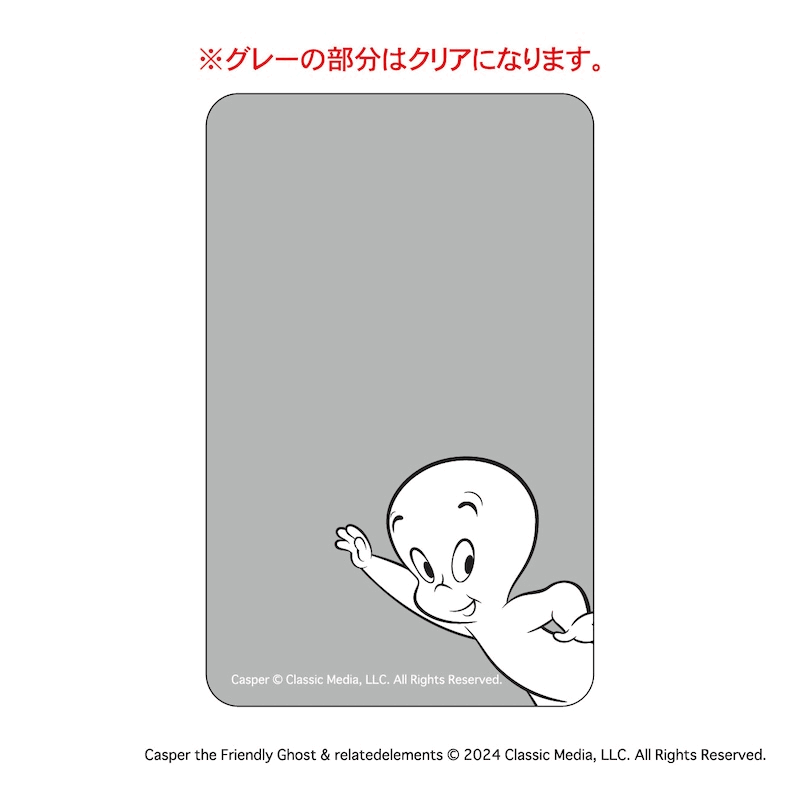 キャスパー まじかる百貨店クリアカード①