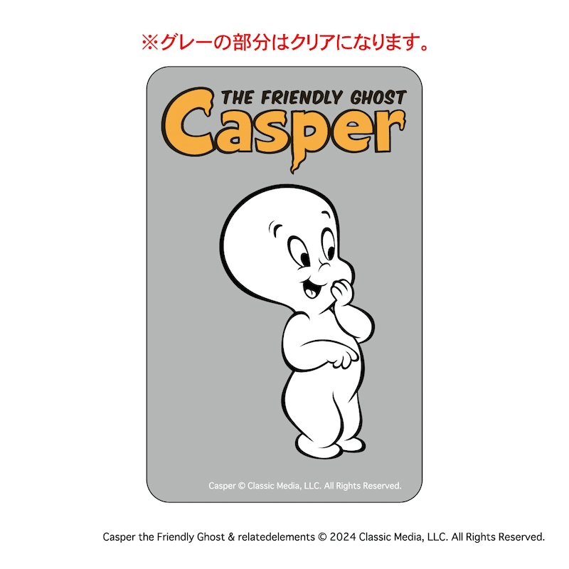 キャスパー まじかる百貨店クリアカード③