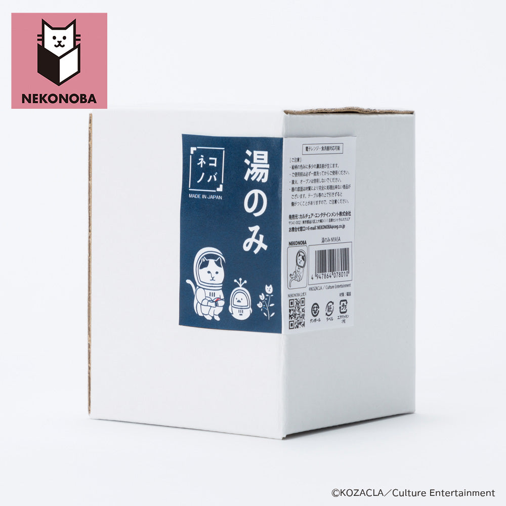 NEKONOBA 湯呑み NYASA